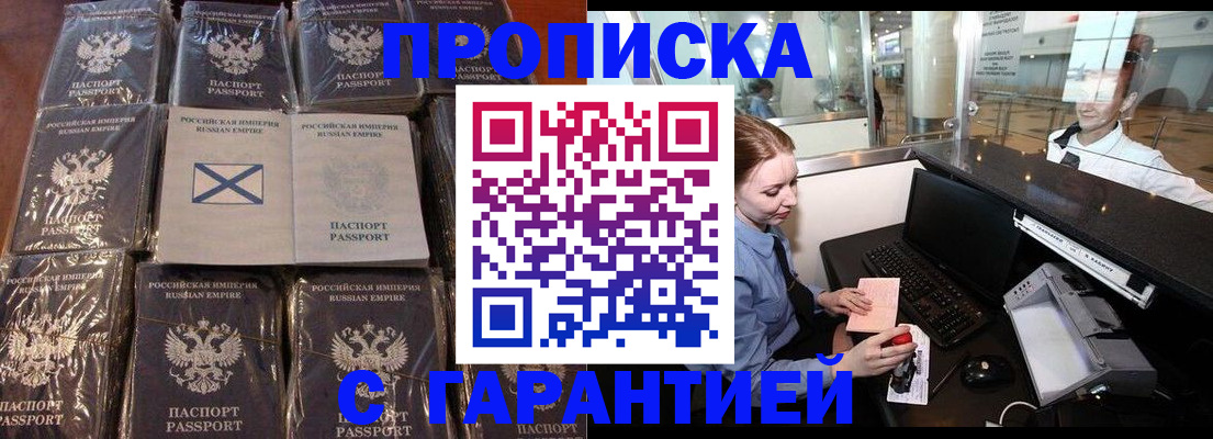 временная регистрация поиск в Бокситогорске