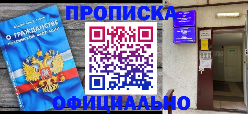 временная регистрация для всех в Бокситогорске