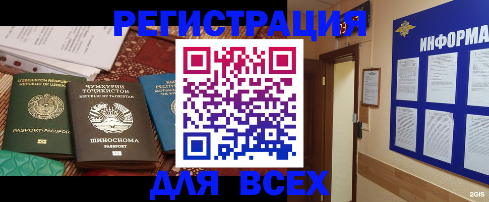 временная прописка в Бокситогорске