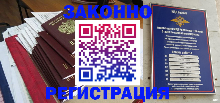 временная регистрация в Бокситогорске