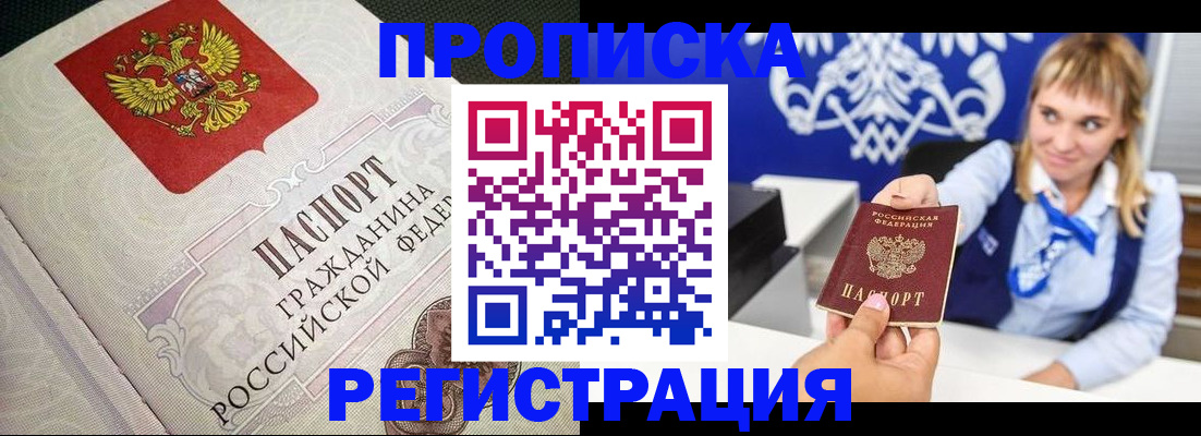 прописка поиск в Бокситогорске