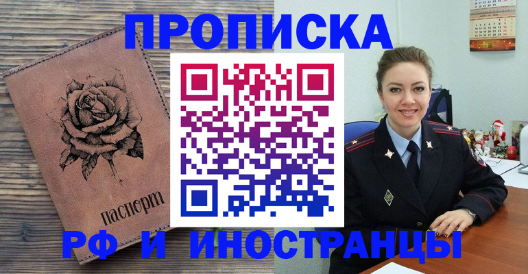 временная регистрация для всех в Бокситогорске