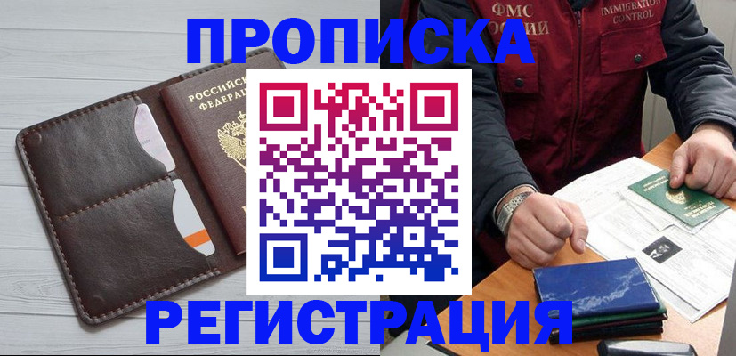 временная регистрация надежно в Бокситогорске
