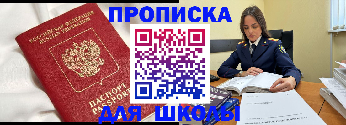 временная регистрация собственник в Бокситогорске