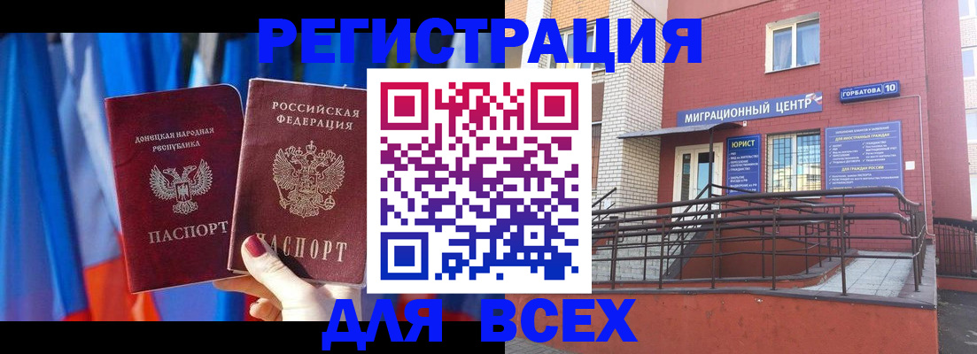 временная регистрация в Бокситогорске