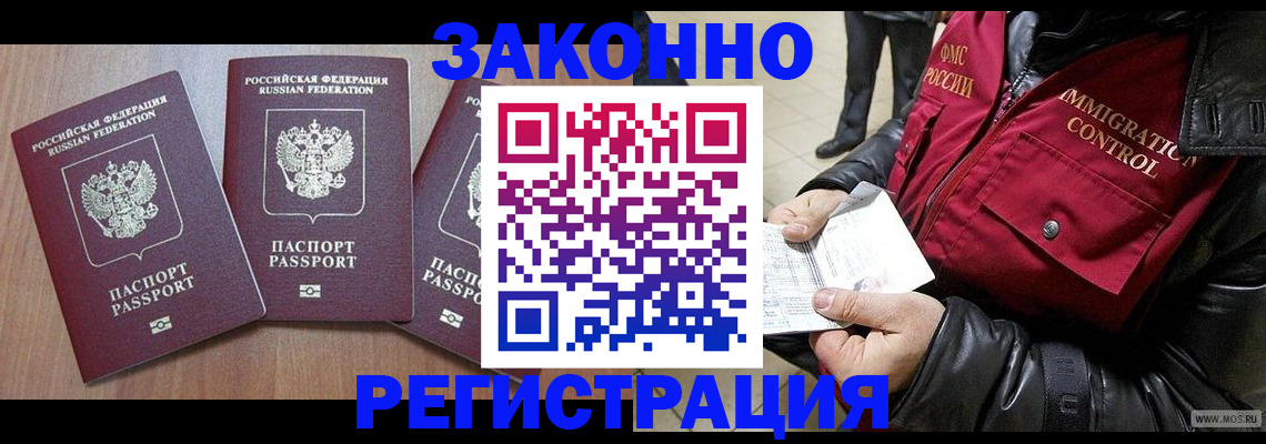 временная регистрация для школы в Бокситогорске