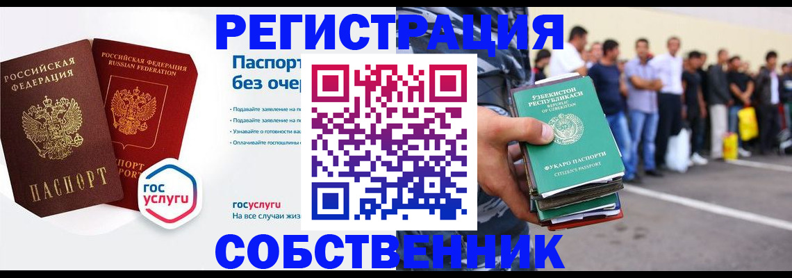 временная регистрация в Бокситогорске